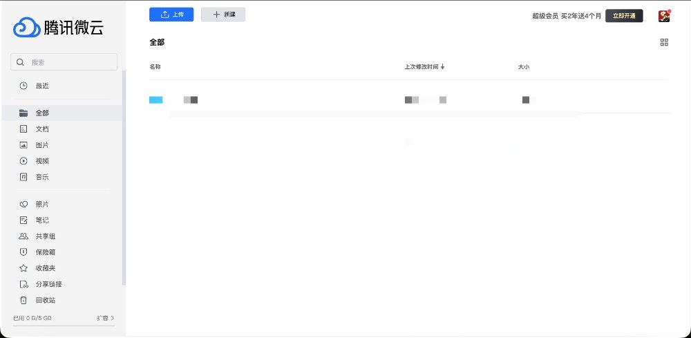 操作画面はこんな感じ,日本語はないです。(QQとWeChatで別々のクラウドが使えます。)