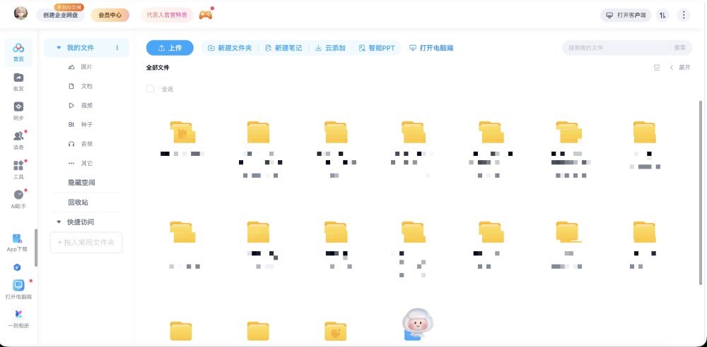 DoCoMo羊的なお助けのキャラがいます。