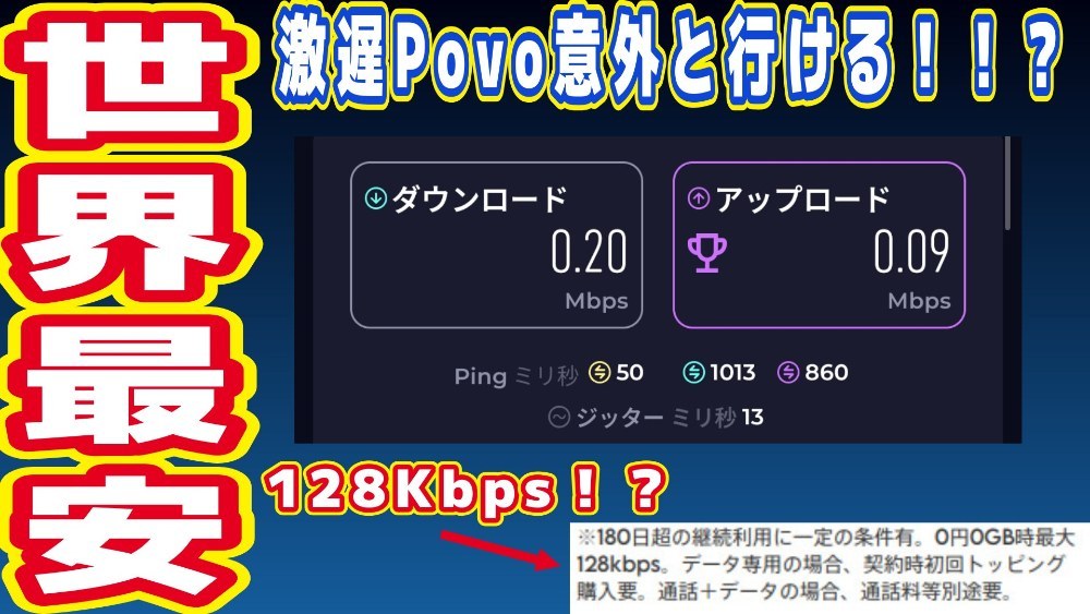 後半からpovoだったことに気づいた...