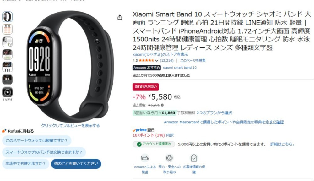 2026/7/31時点でのAmazon価格└(՞ةڼ◔)」ヌベ..