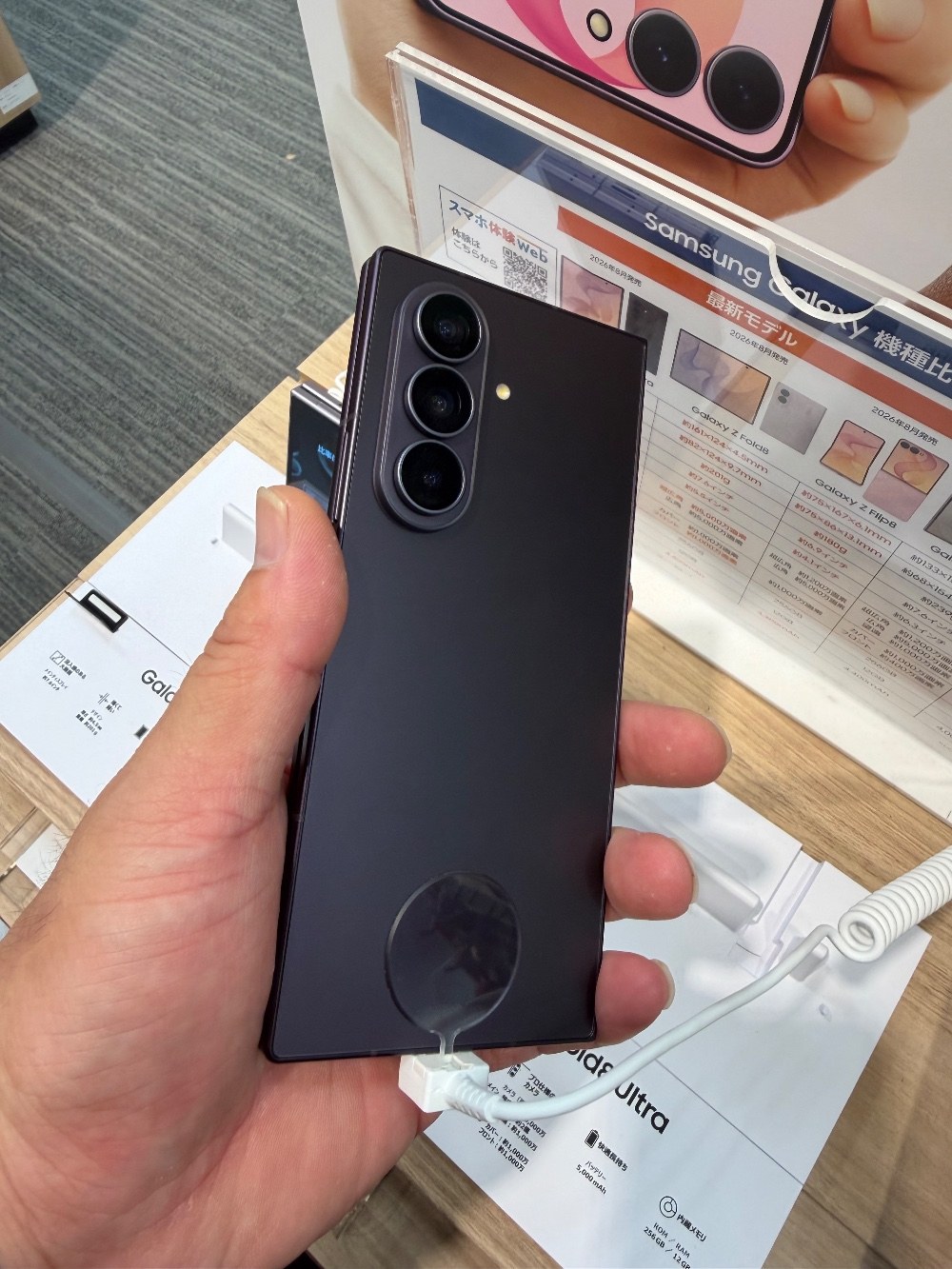 Galaxy Z Fold８Ultra