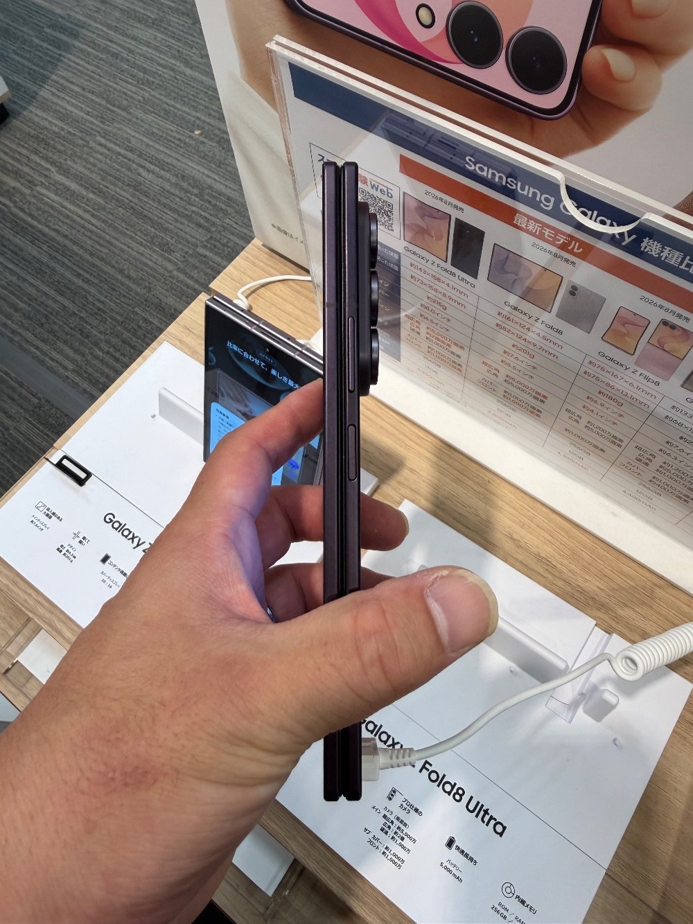 Galaxy Z Fold８Ultra 横から