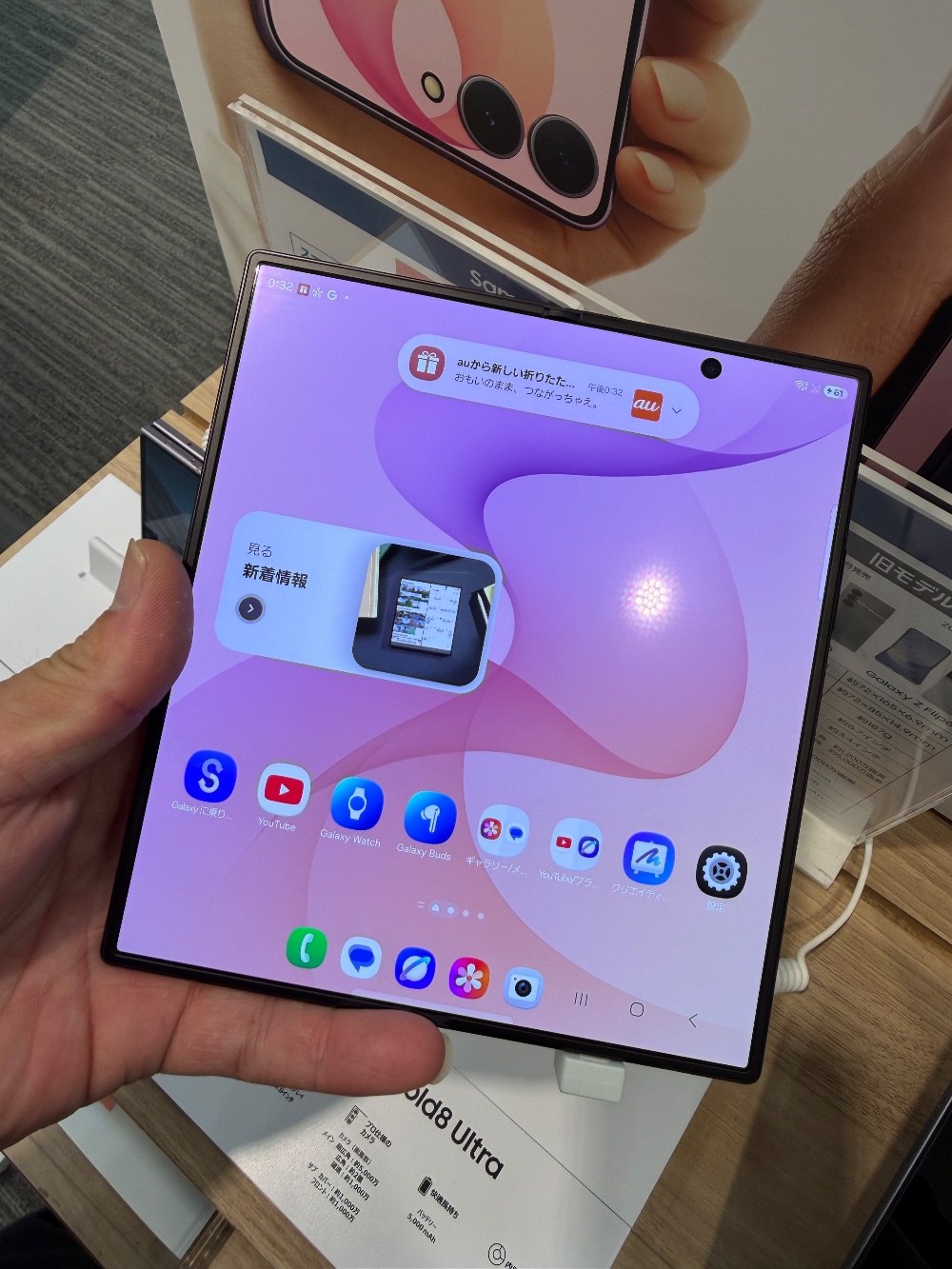 Galaxy Z Fold8Ultra 開いた