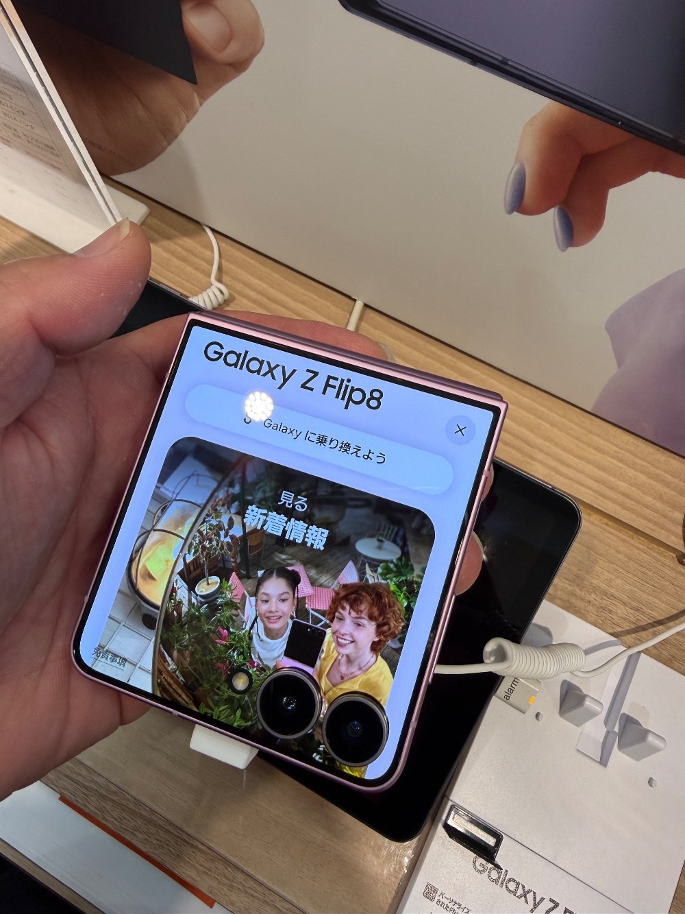 Galaxy Z Flip 8