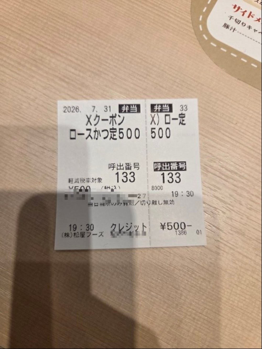 500円のエヴィデンスです。松弁ネットでは使えないようです。発音は「ビ」ではなく「ヴィ」です。