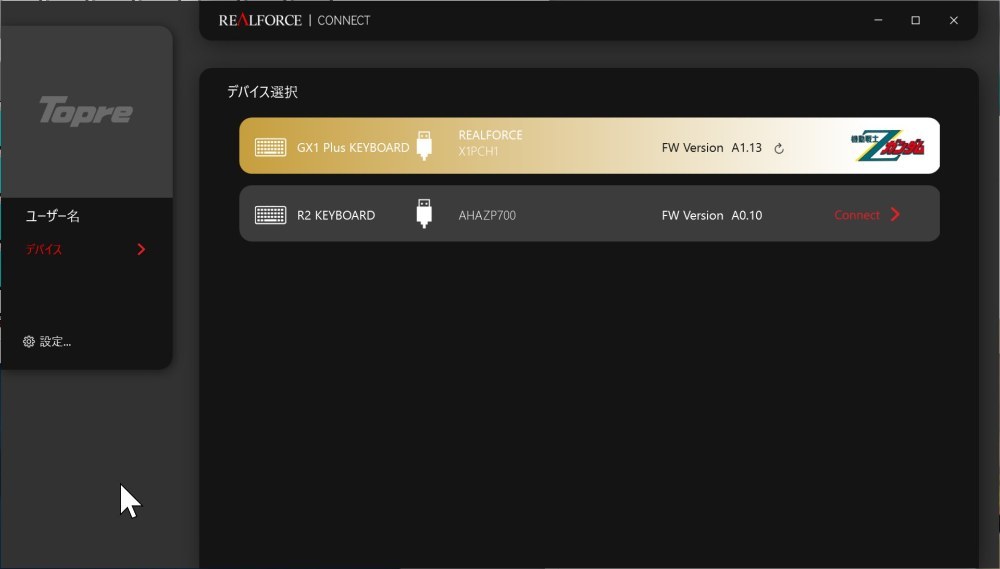 REALFORCE CONNECTで認識確認。R2 KEYBOARDと認識されています。