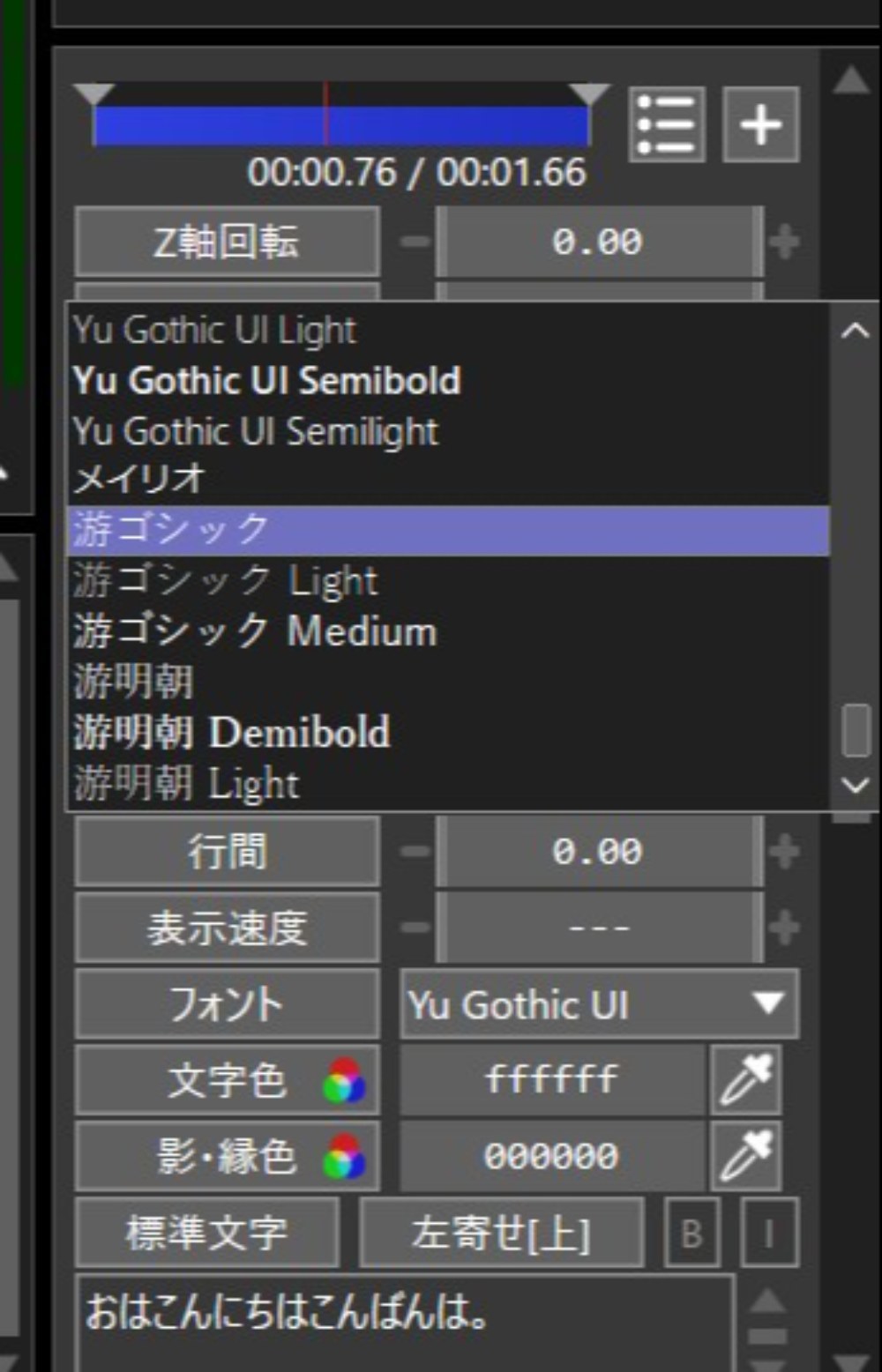 フォント可視化MOD導入後のフォントリストボックス