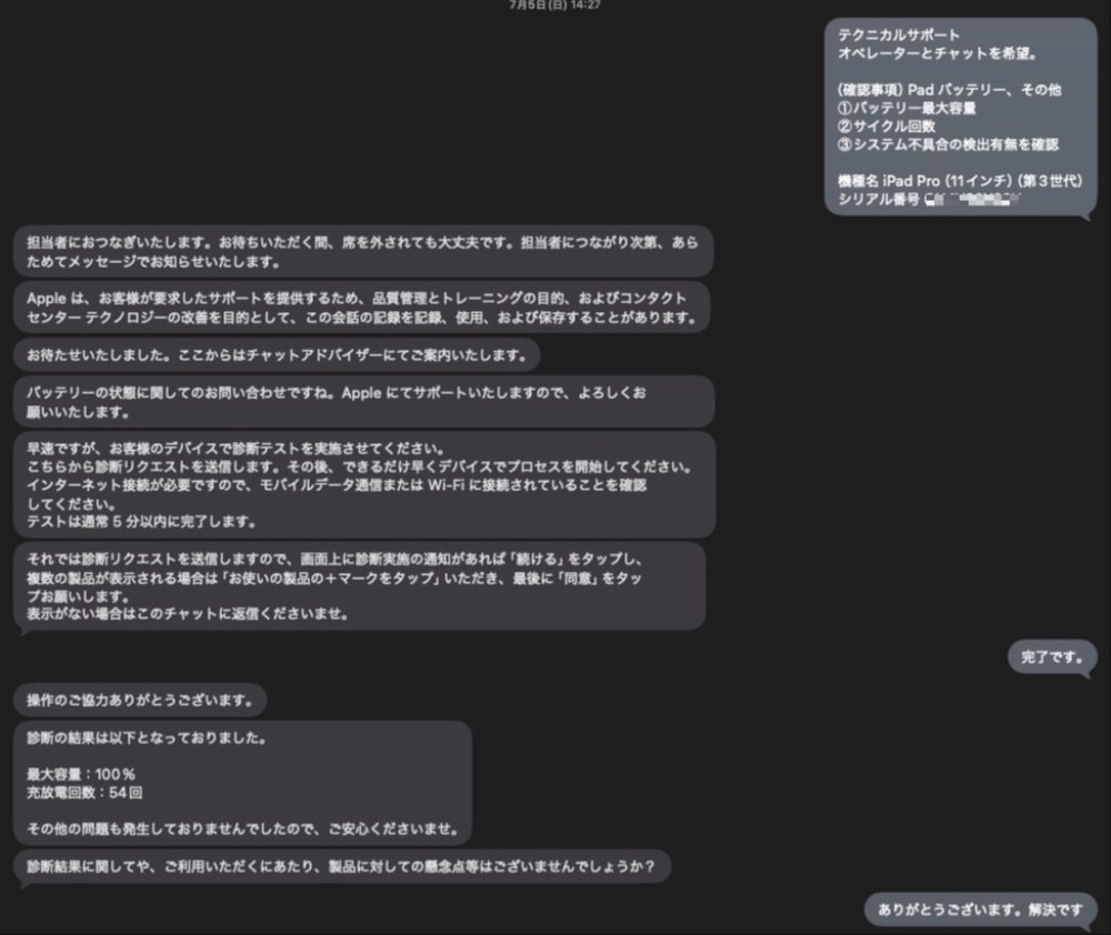 画質荒くてごめん