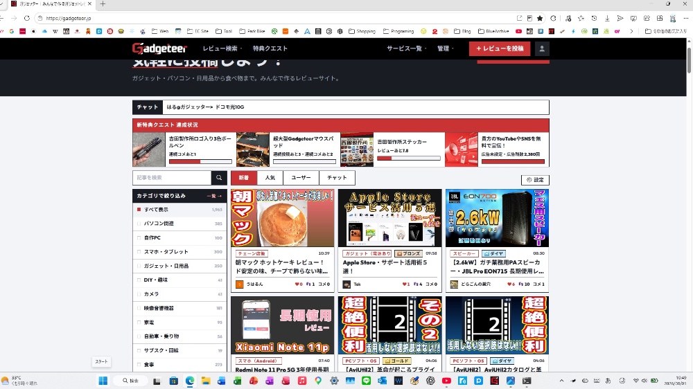 Windowsボタンをクリック!