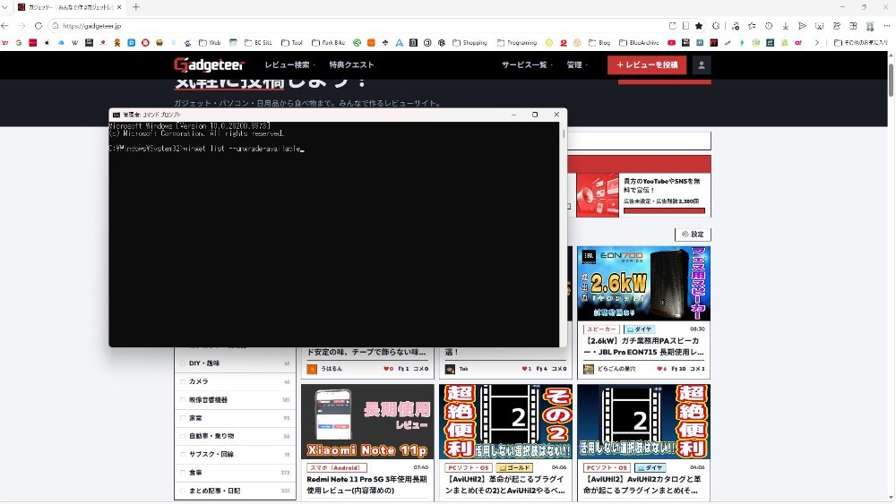 コマンドを叩く！