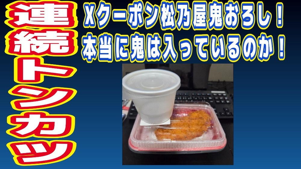 鬼が中で暴れている様子はありません。