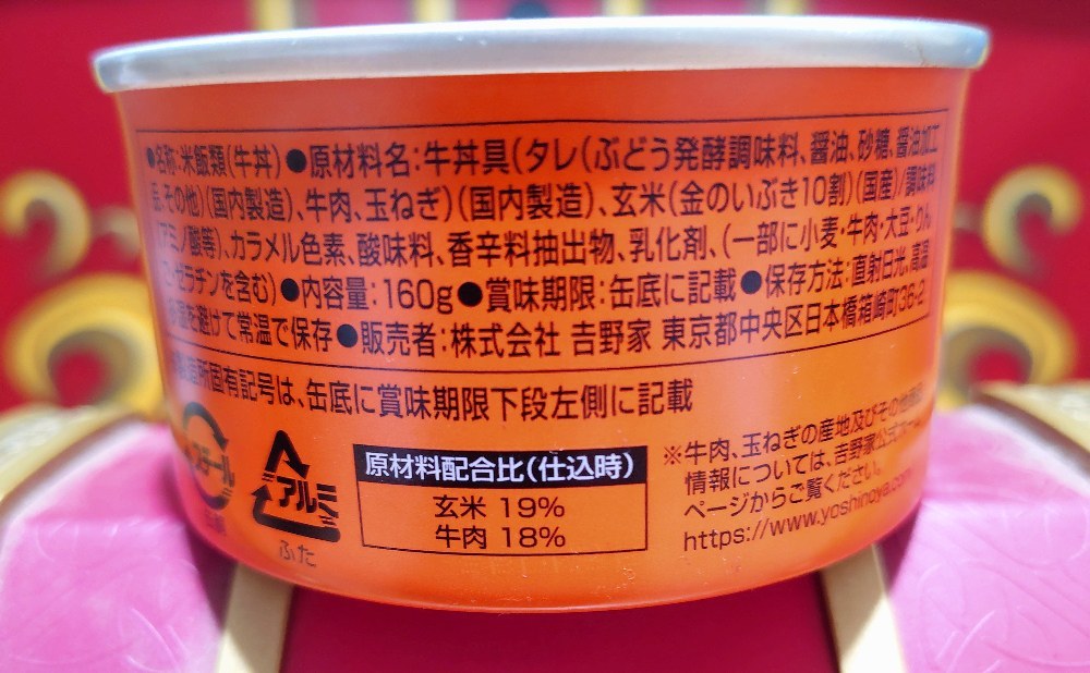 原材料