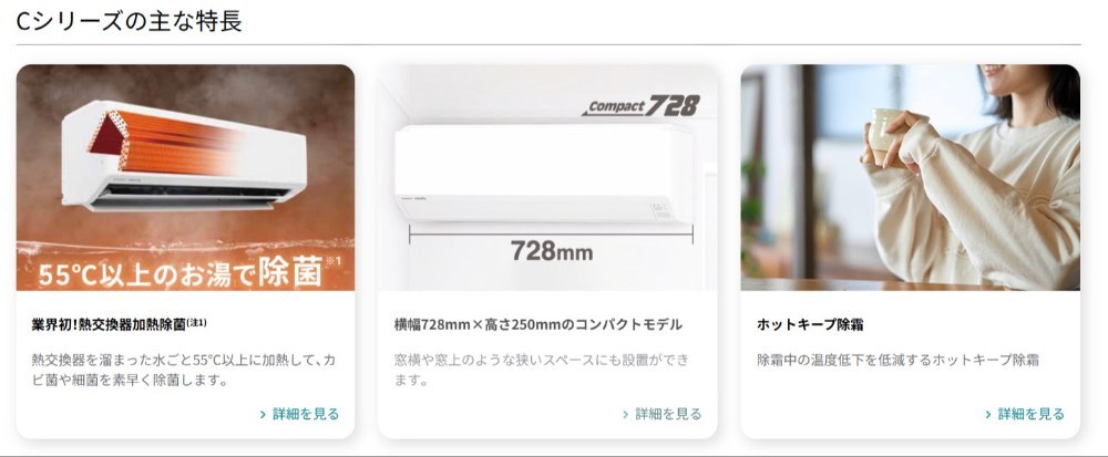 コンパクトは最大の売りだと思う、いくら良くても設置スペースが狭いと設置できない
