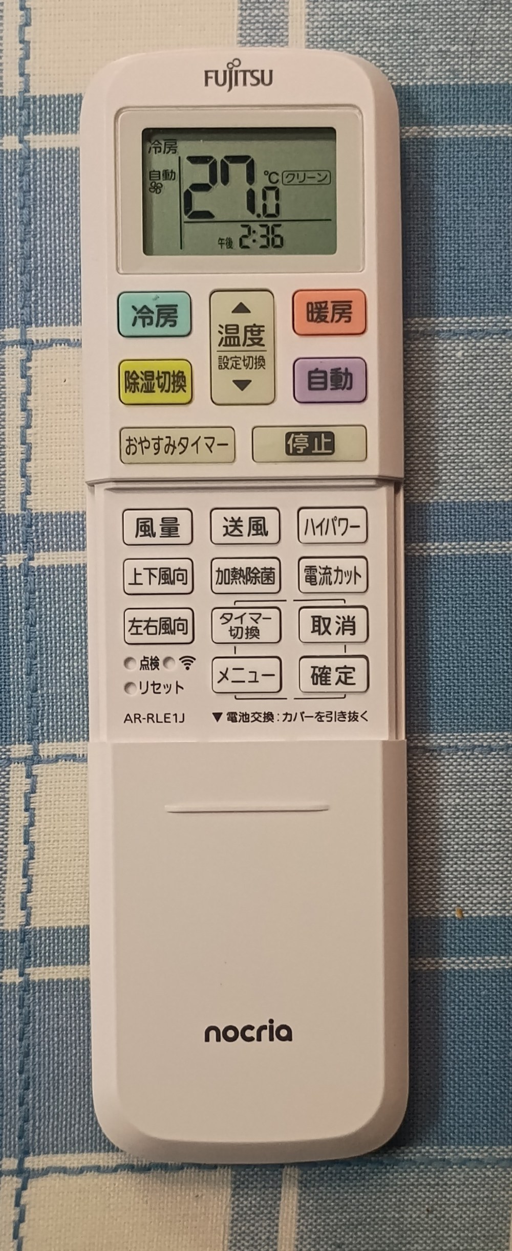 スライドすると細かい設定が出来る