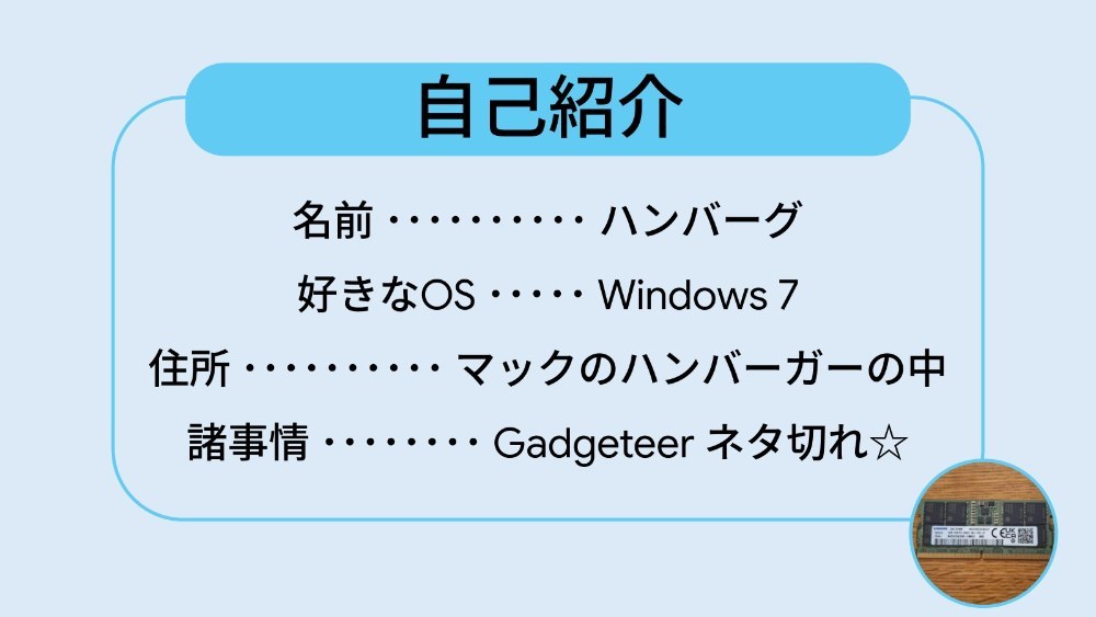ガタガタしていて整っていない