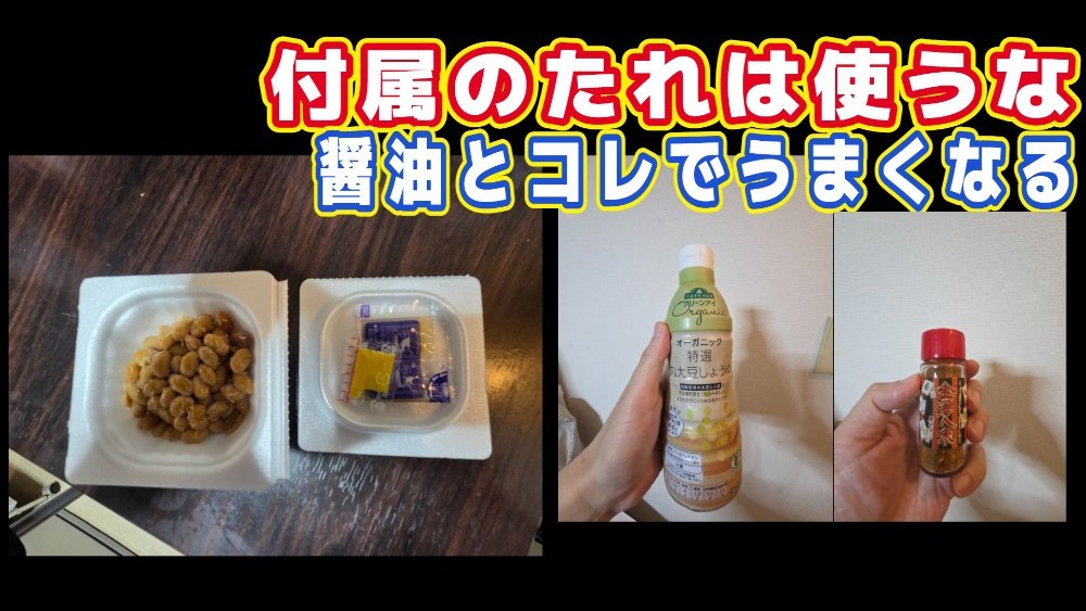 付属のたれはなんか薄いんだよね。
