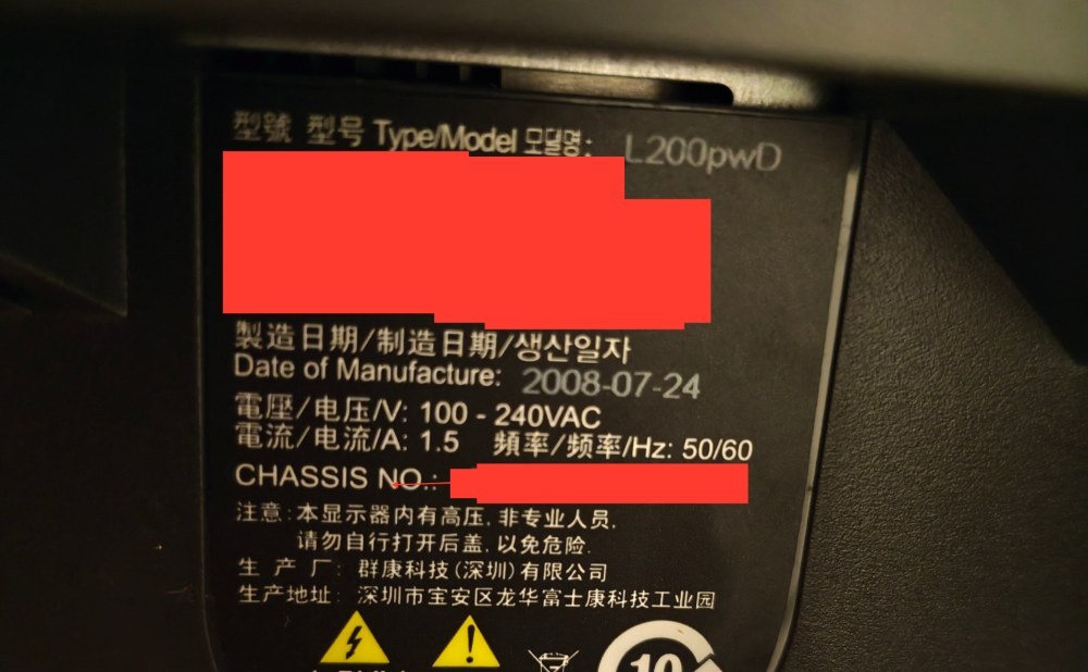 画面裏の型番
