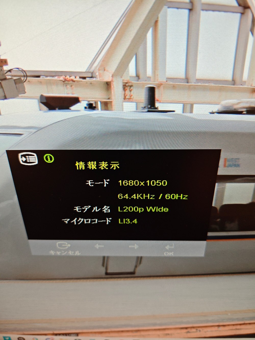 モニター情報発見