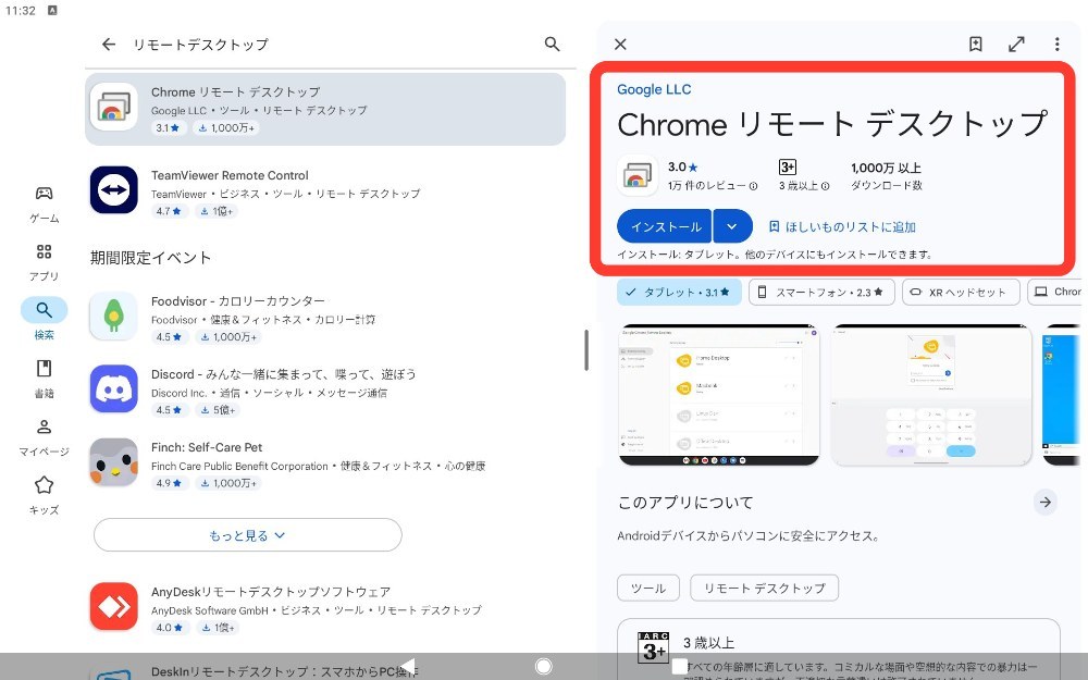 Android 画面