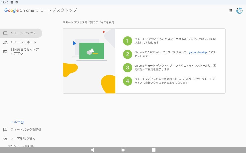 Android 画面