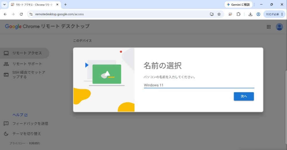 PC画面
