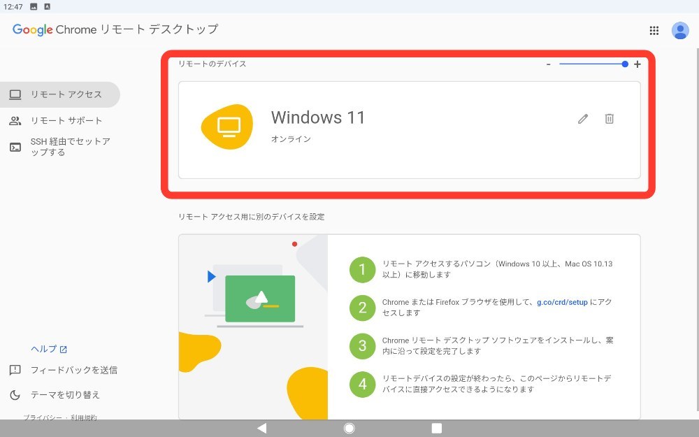 Android 画面