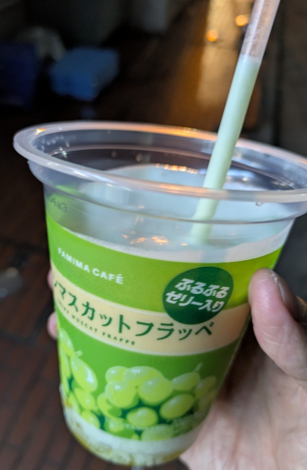 実飲