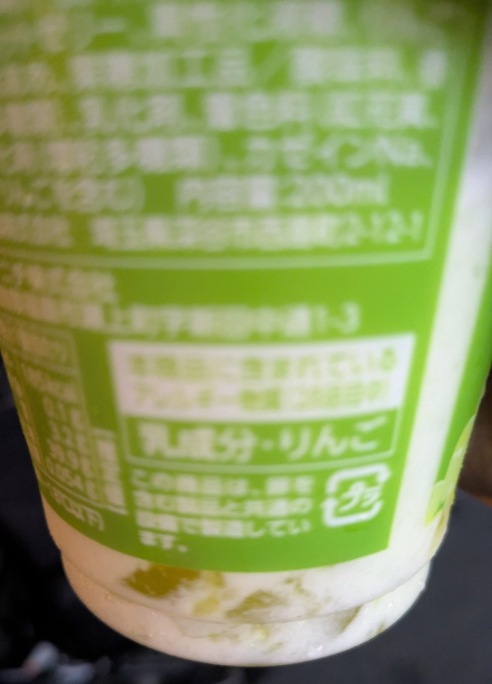 ゼリーが入ってる