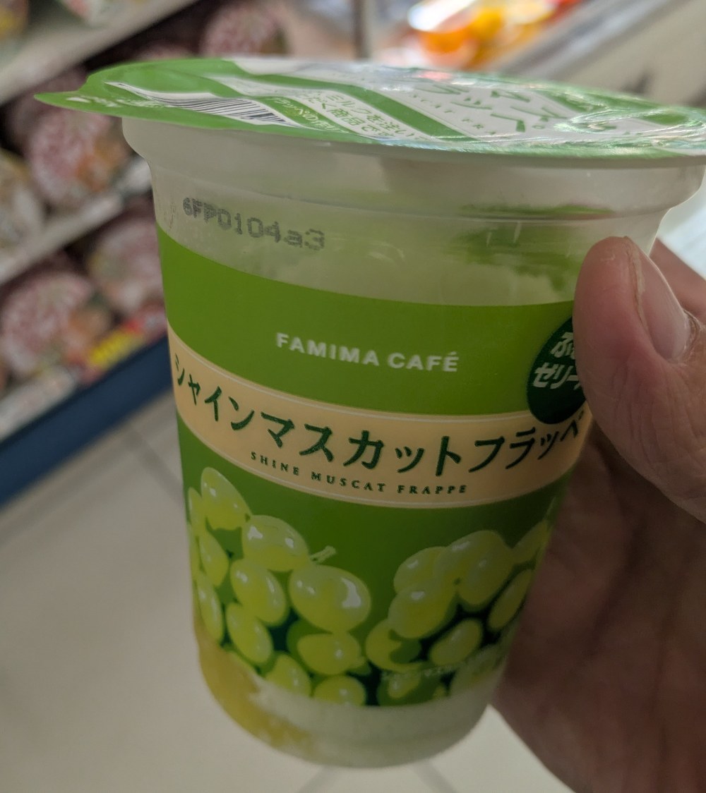 シャインマスカットフラッペ（開封前）