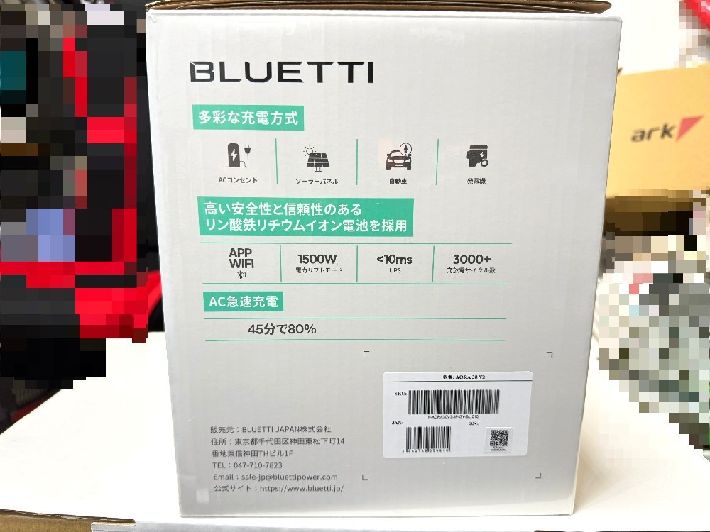 本体の化粧箱(左面)