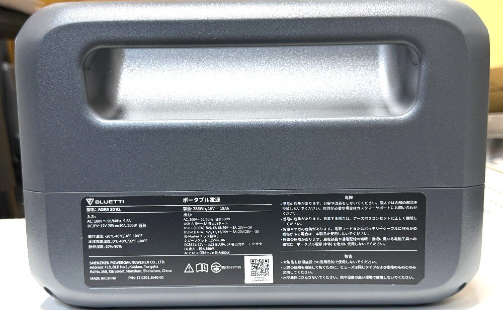 本体背面