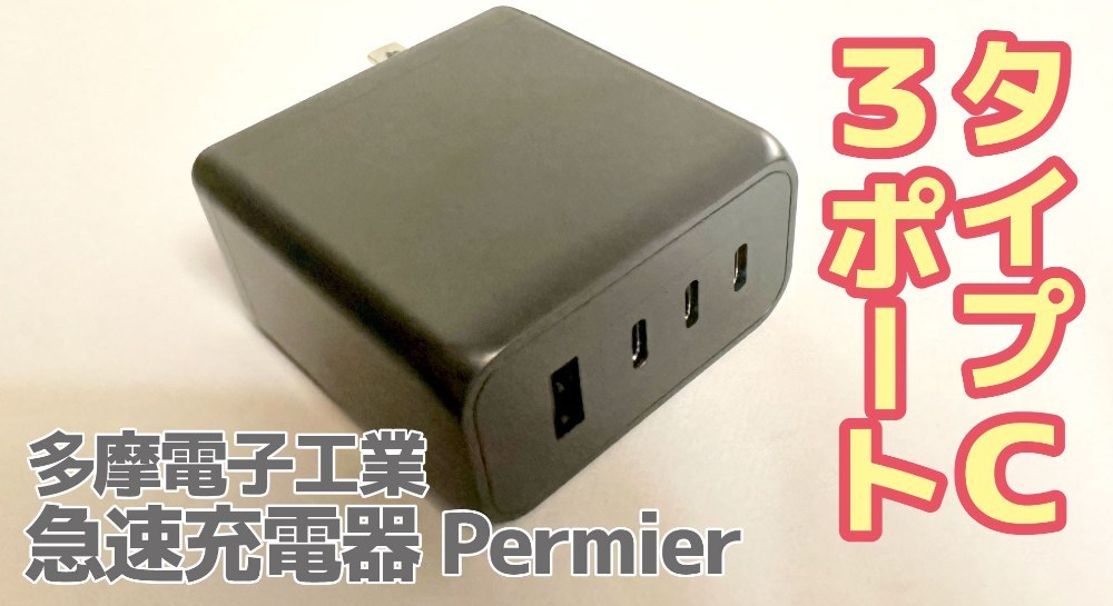 明日以降こっちのサモネに差し換えようと思うのｗ