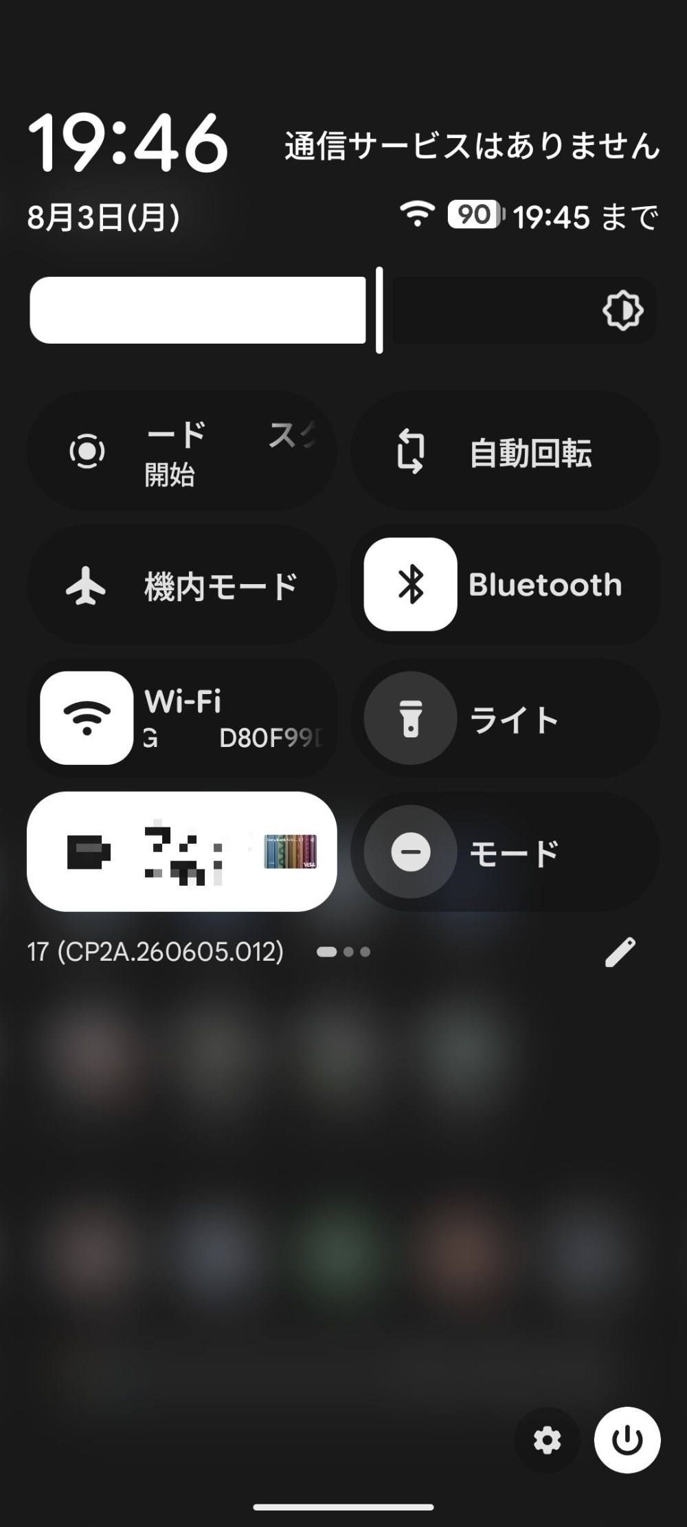 もう・・・ねえ・・・
