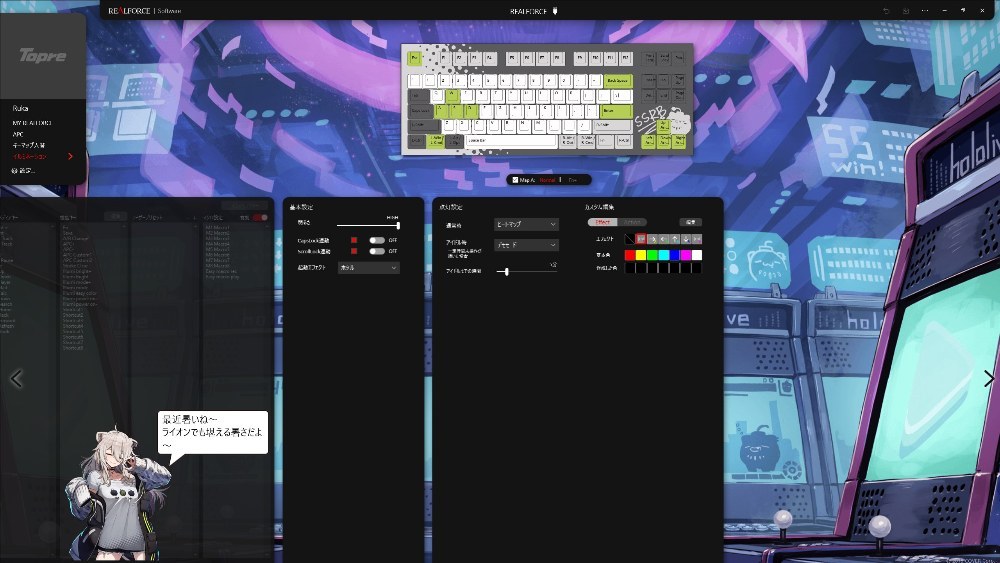 コントロールソフト Realforce Connect