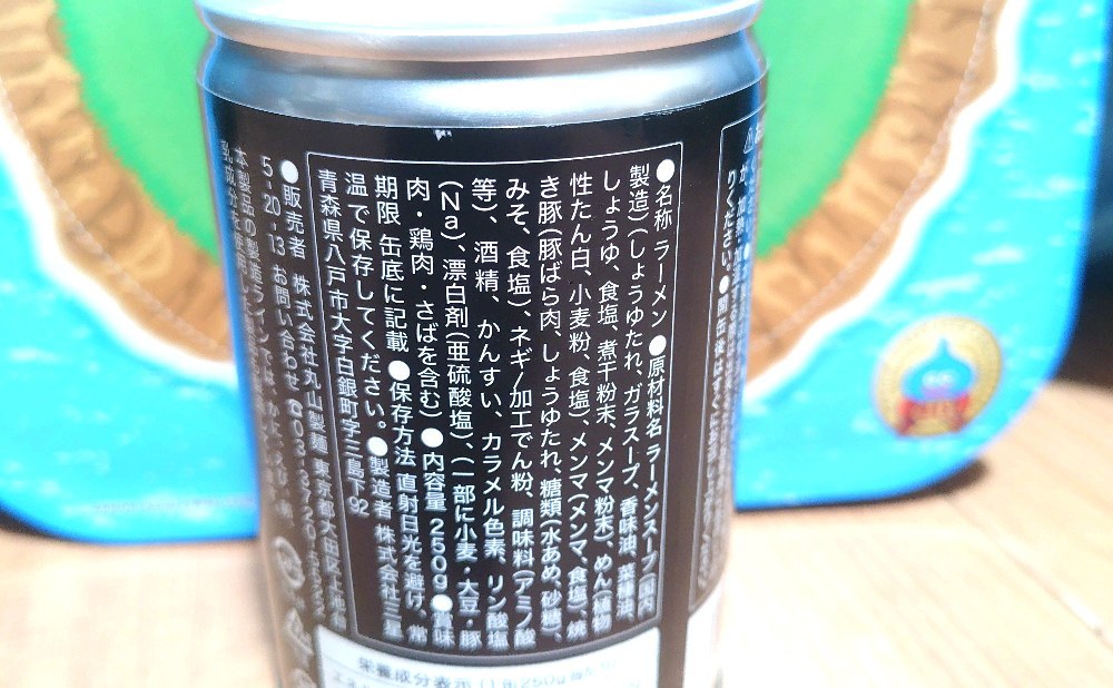 原材料表示
