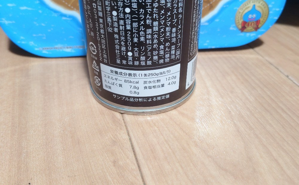 栄養成分表示