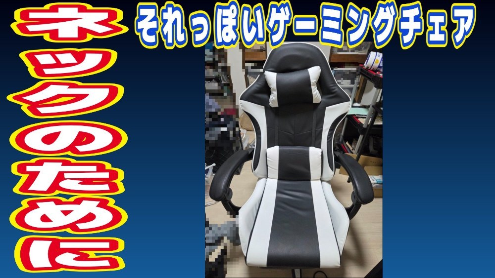 右腕用のひじ掛けをよく見ておいてください。