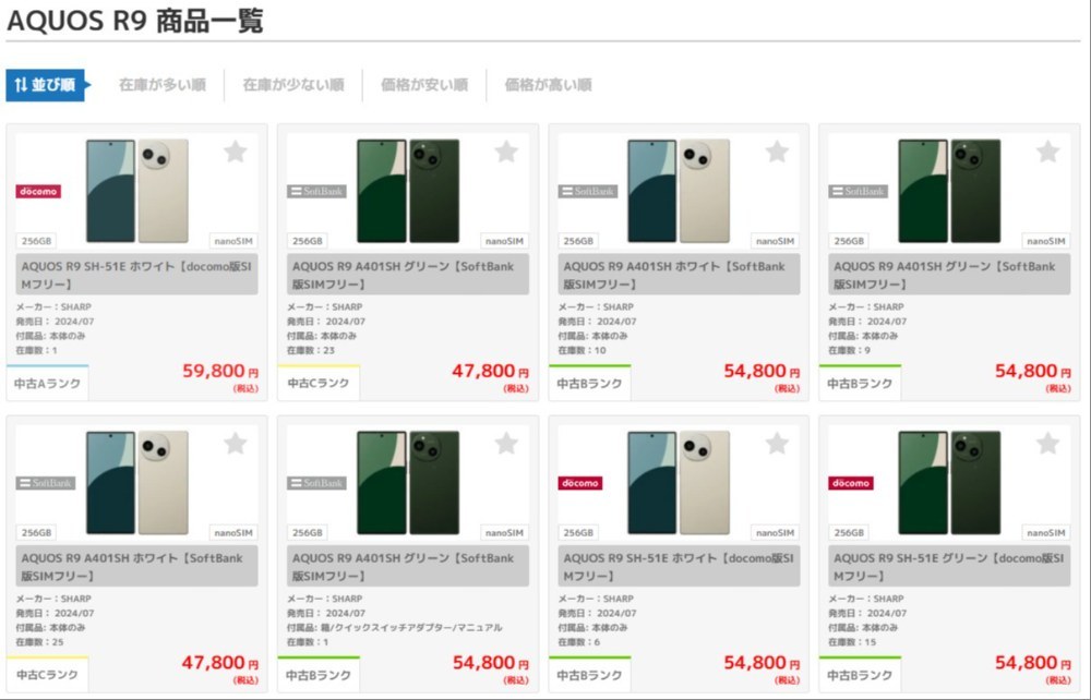 イオシスさんのサイトよりスクショで引用