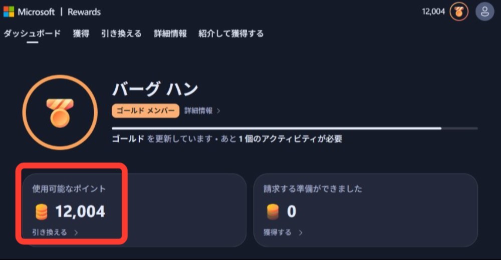 もちろんですが本名はハンバーグではありません。編集しただけ