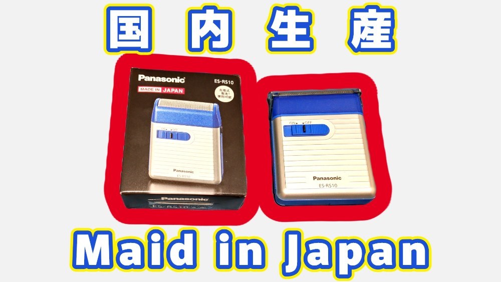Maid In Japan