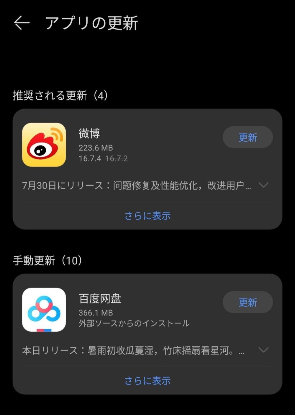 更新してないのがバレる。なんか更新が億劫になるの，あるあるだと思います。