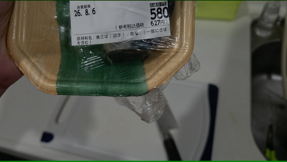 塩しか書いてない...