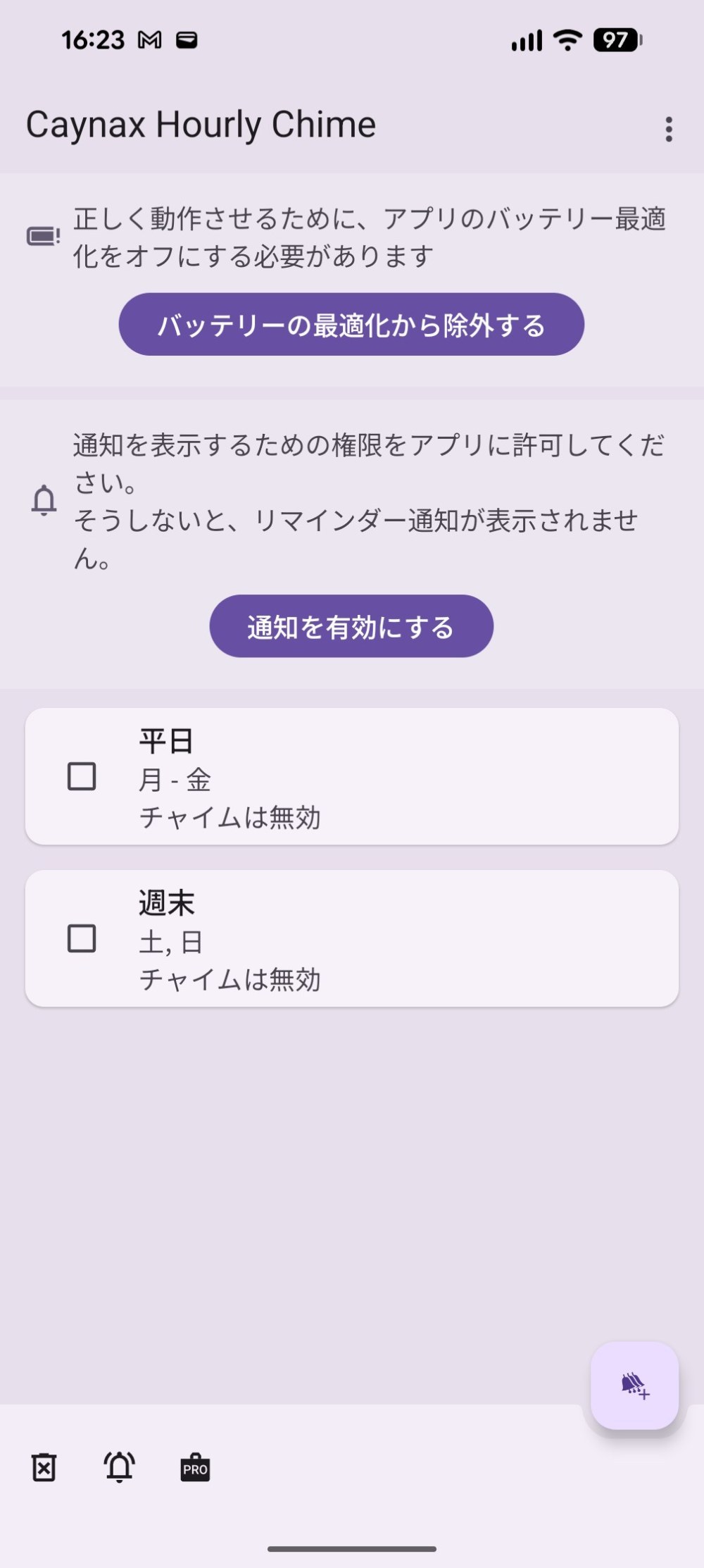 平日、週末はサンプルで付いてきます。