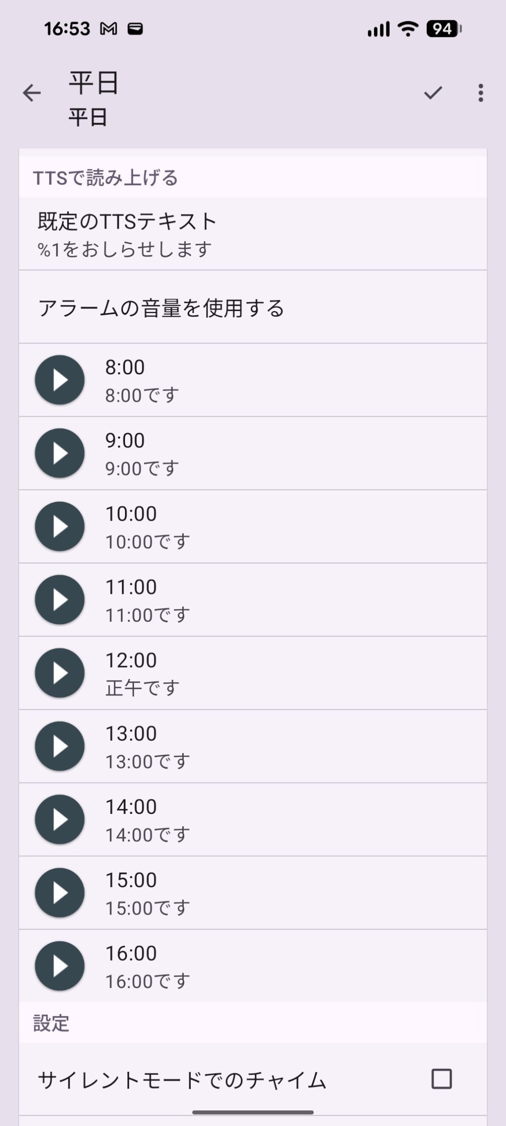 %1はxx時yy分、です。