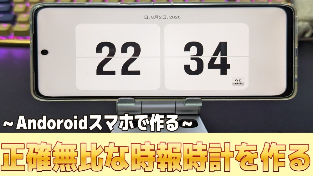 ちょっと横伸ばしすぎた~(笑)