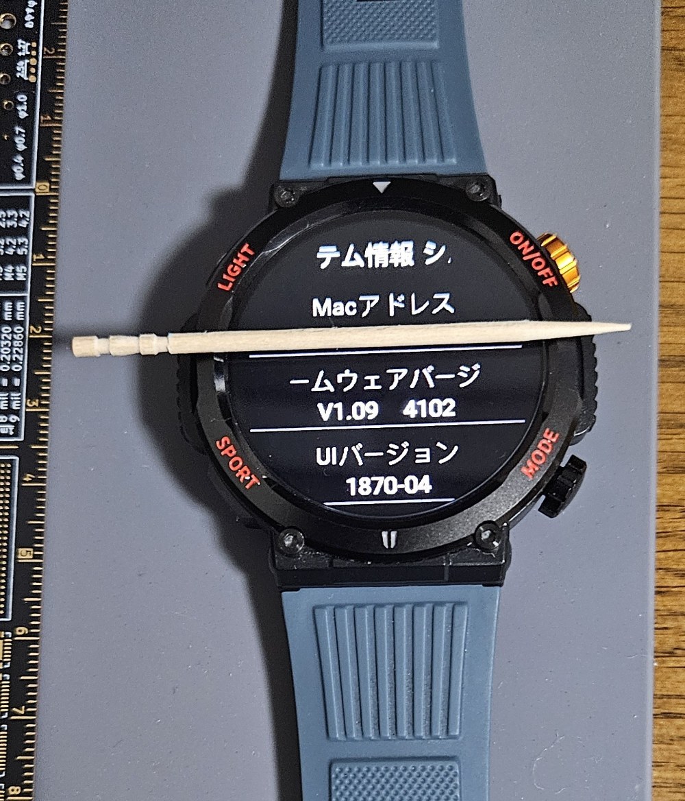 通信機器としての個体番号らしいけど一応
