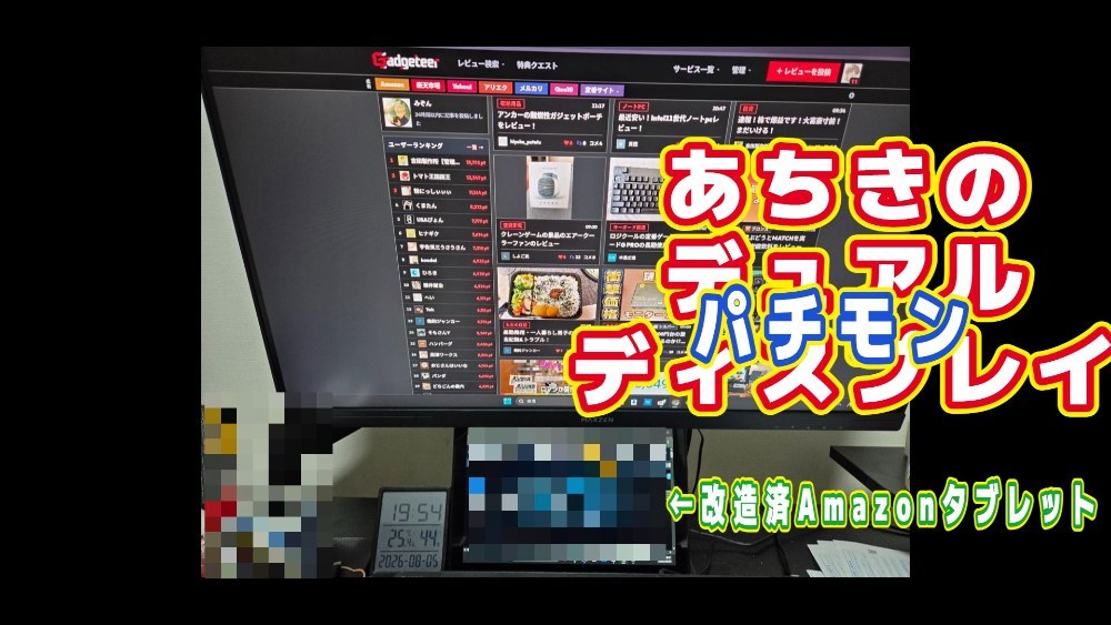 映ってはいけないものはモザイクかけています。