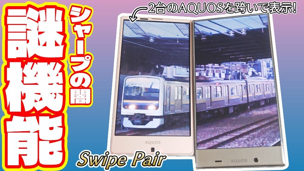 謎のAQUOSプリインアプリの闇を暴く!(言ってみたかっただけ)
