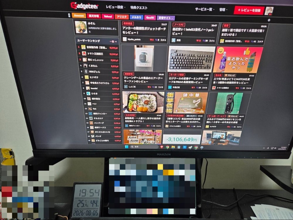 著作権やブリーフィングで知ったものはモザイクかけてます。