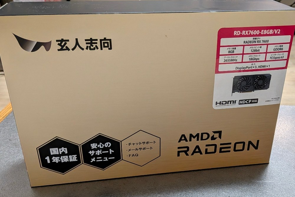 無骨なデザインの箱からの